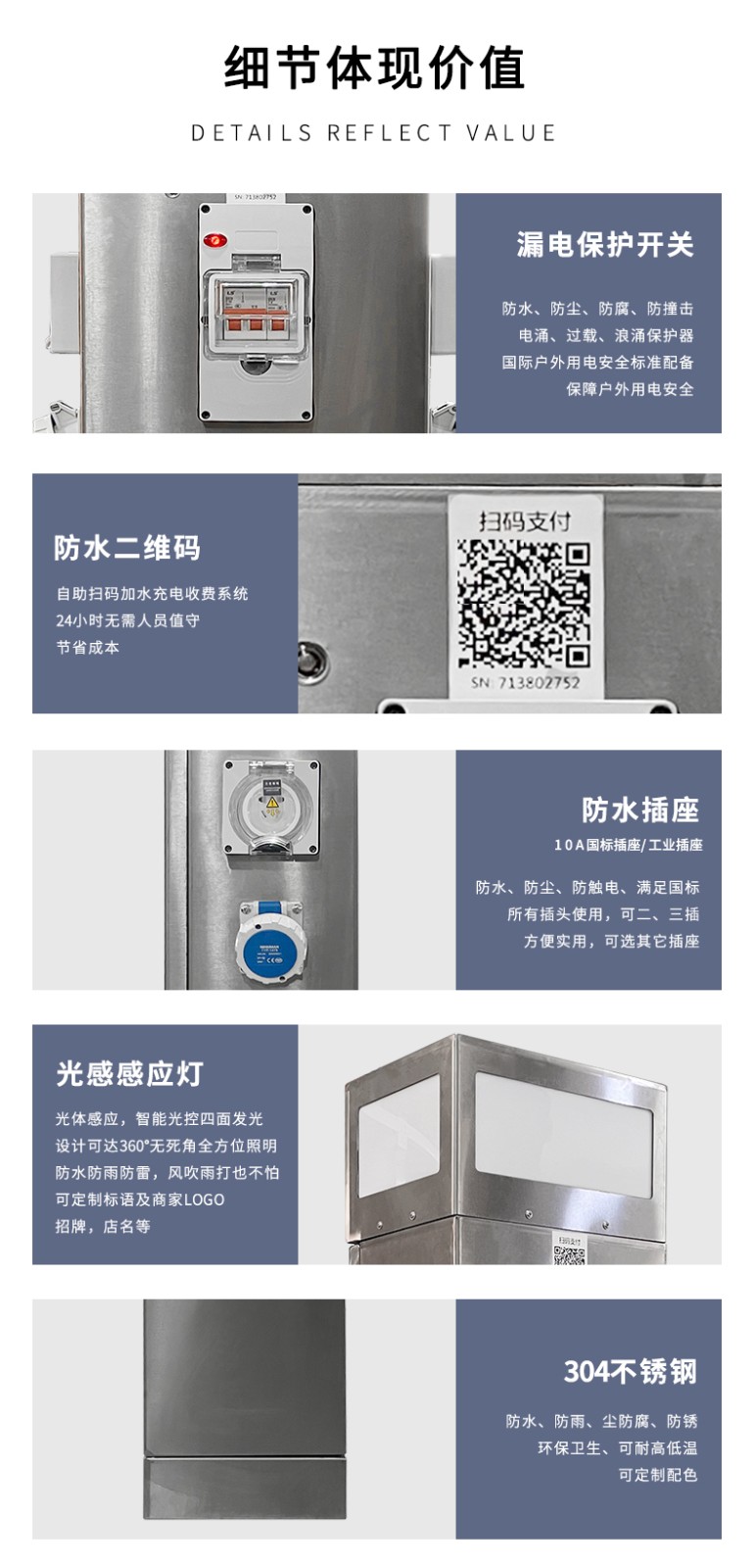 細(xì)節(jié)體現(xiàn)價值.jpg